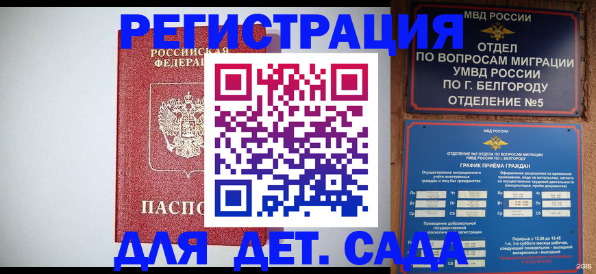 временная регистрация госуслуги в Тольятти