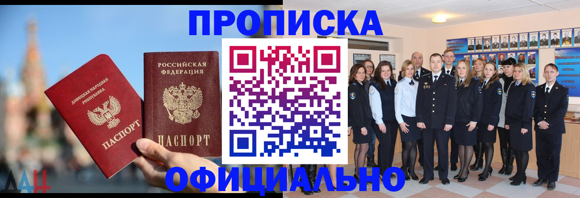 где прописаться в Тольятти