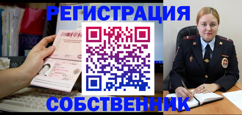прописка ребенка в Тольятти