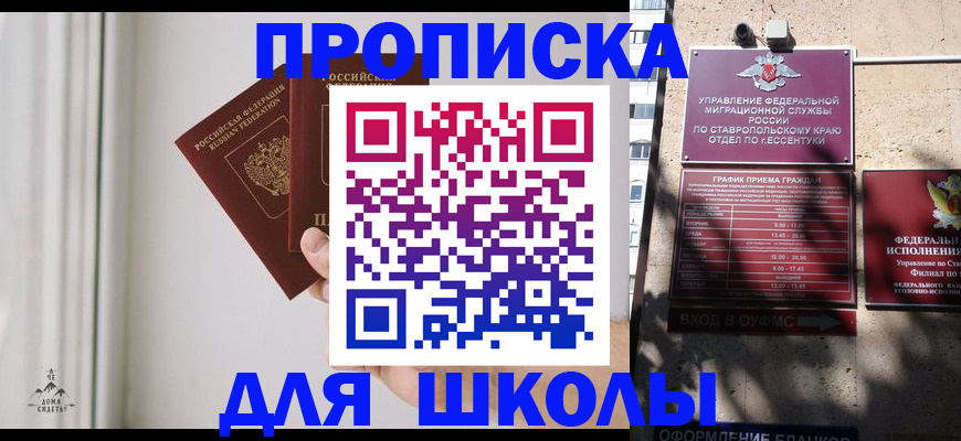 временная регистрация собственник в Тольятти
