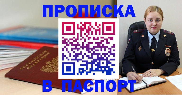 временная регистрация для всех в Тольятти